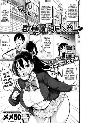 [Meme50] Yokujou Keihou FINAL! | Lust Alert FINAL! (COMIC Shitsurakuten 2015-12) [English] =CW=