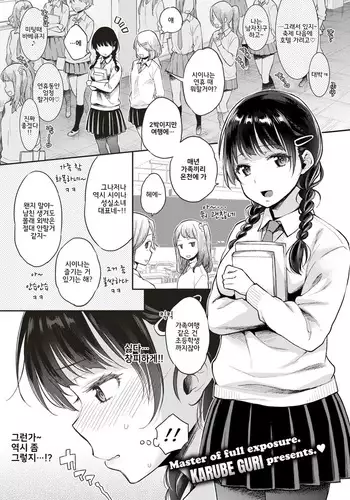 Sexual♡Special♡Holidays