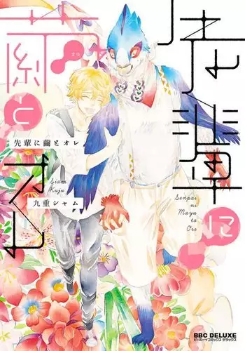 Senpai ni Mayu to Ore