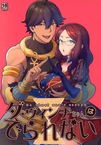 Da Vinci-chan wa Derarenai