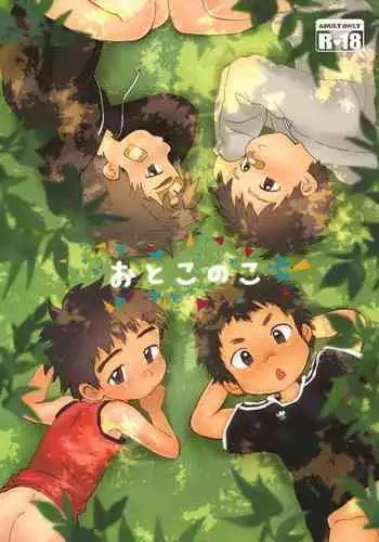 Otokonoko | Boys