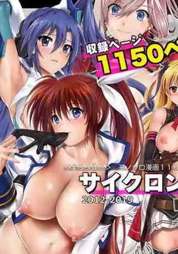 Cyclone no Doujinshi Matome 2012-2019 part 2