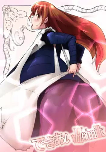 [Kyuusanpin (Kinkoumori)] Dekiai Hotmilk