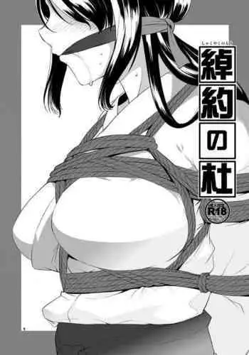 Shakuyaku no Mori | Forest of Peonies